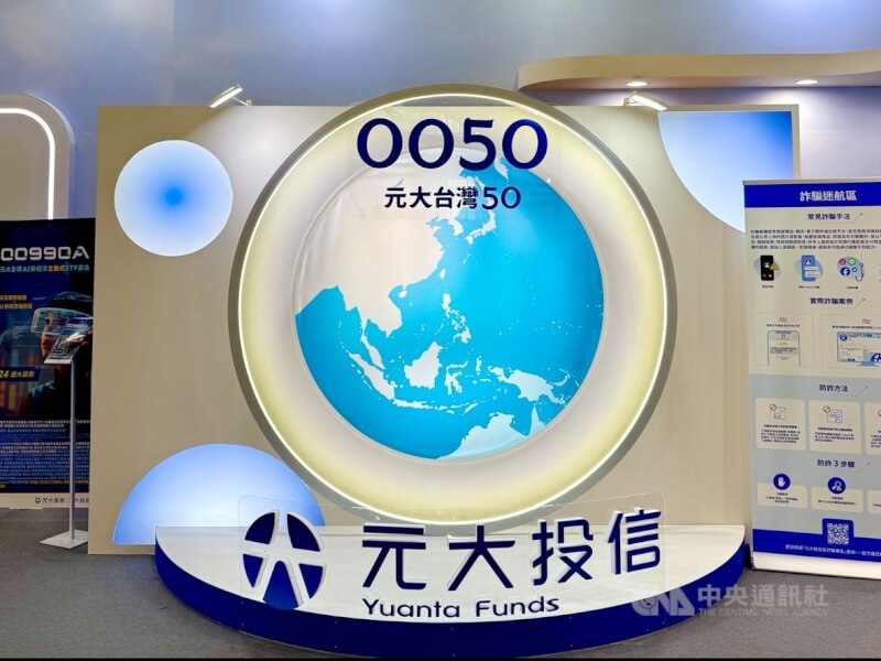 台股ETF指標元大台灣50（0050）股價25日衝破新台幣百元大關，最高101元，創分割後新天價。 （中央社檔案照片）