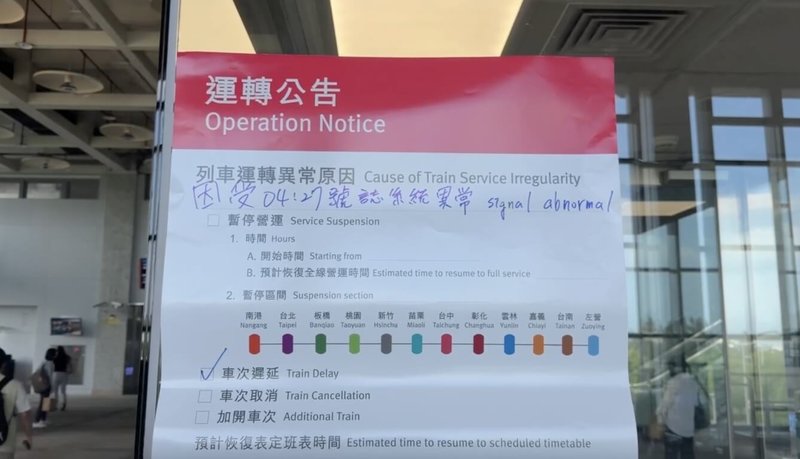 台灣高鐵25日凌晨進行營運前準備作業，發現苗栗路段道岔訊號異常，造成各車次延誤。（民眾提供）中央社記者管瑞平傳真　115年5月25日