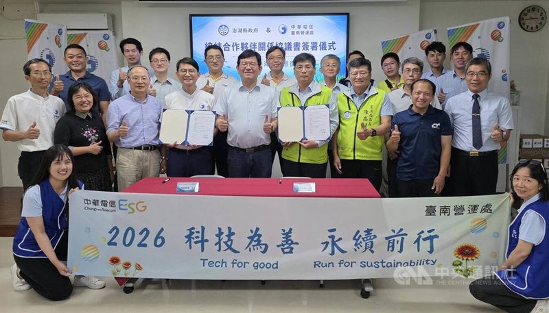 澎湖縣政府積極投入海草復育,25日與中華電信台南營運處簽署「海草生態復育」合作備忘錄,盼攜手共創藍碳經濟與生態雙贏的永續未來。中央社 115年5月25日