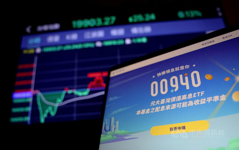 元大台灣價值高息ETF（00940）25日發出收益分配公告，每受益權單位預估配發0.05元。（中央社檔案照片）