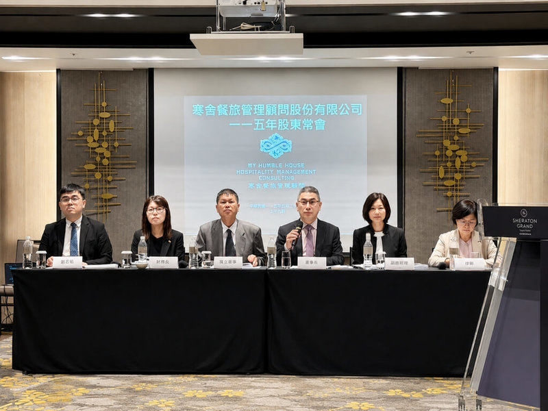 寒舍餐旅26日召開115年股東常會，會中承認114年度營業報告與盈餘分配案，每股配發現金股利2.58元。（寒舍餐旅提供）中央社記者江明晏傳真　115年5月26日