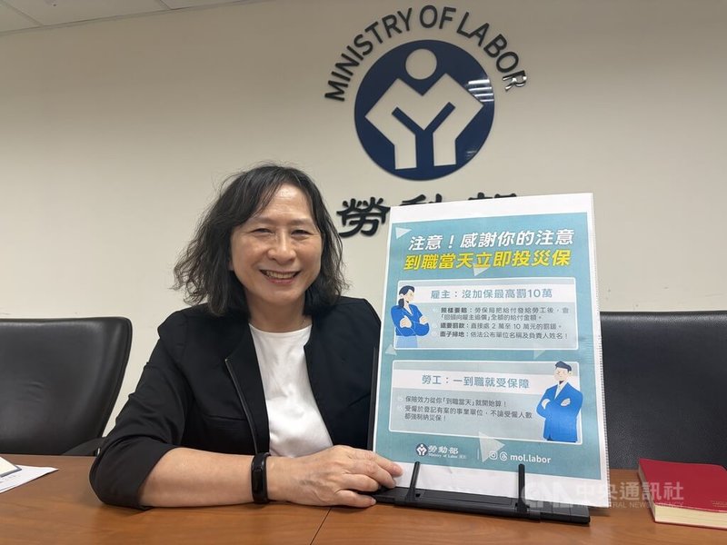 勞工職業災害保險及保護法規定，雇主在勞工到職當日就應投保，但有雇主以為職災發生後再投保即可。勞動部26日舉行例行業務報告，勞動保險司司長陳美女提醒，雇主仍會被處罰鍰和限期繳納給付，提醒雇主留意。中央社記者吳欣紜攝　115年5月26日