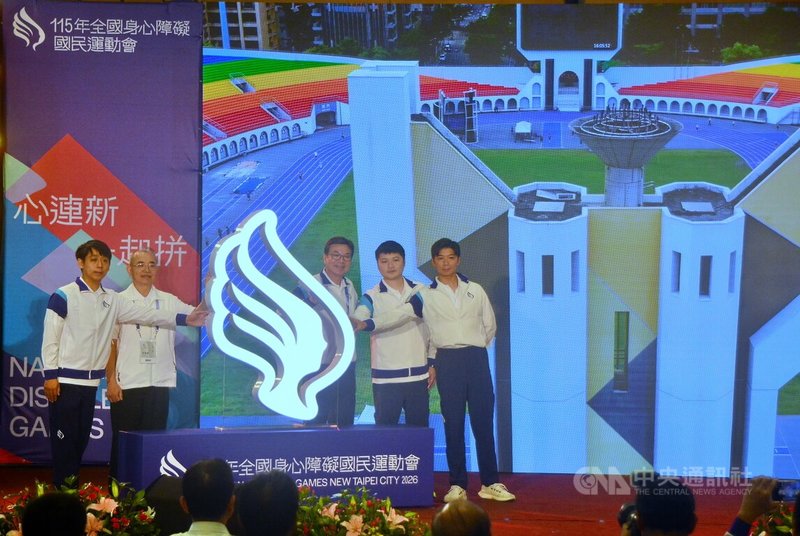 115年全國身心障礙國民運動會26日在新北市舉行閉幕典禮,運動部參事呂忠仁(左2)與新北市副市長劉和然(右3)等人一起進行熄聖火儀式,位於板橋運動場的實體聖火也同步熄滅。中央社記者黃旭昇攝 115年5月26日