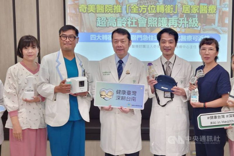 奇美醫院院長林宏榮（中）26日在院內衛教宣導會表示，院方長期支持推動居家醫療，已能做到把門診及住院服務搬到病人家裡。中央社記者楊思瑞攝　115年5月26日