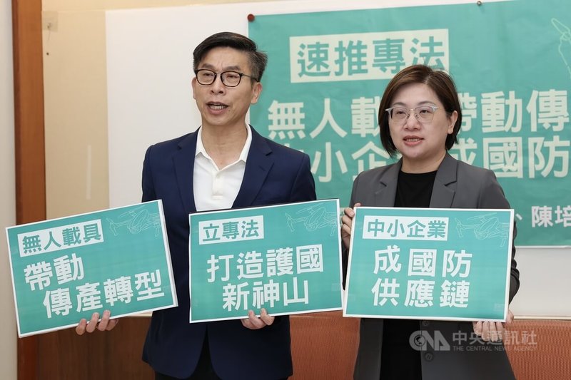 民進黨立委鍾佳濱（左）、陳培瑜（右）26日在立法院舉行「速推專法！無人載具帶動傳產轉型，中小企業成國防供應鏈」記者會，呼籲盡速推動無人機專法。中央社記者吳家昇攝　115年5月26日
