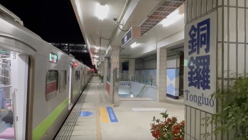 台鐵2234次嘉義開往基隆區間列車26日晚間發生一名女乘客敲擊車窗導致玻璃龜裂事件，女子在苗栗銅鑼站（圖）下車後被警方帶回釐清案情。（民眾提供）中央社記者管瑞平傳真　115年5月26日