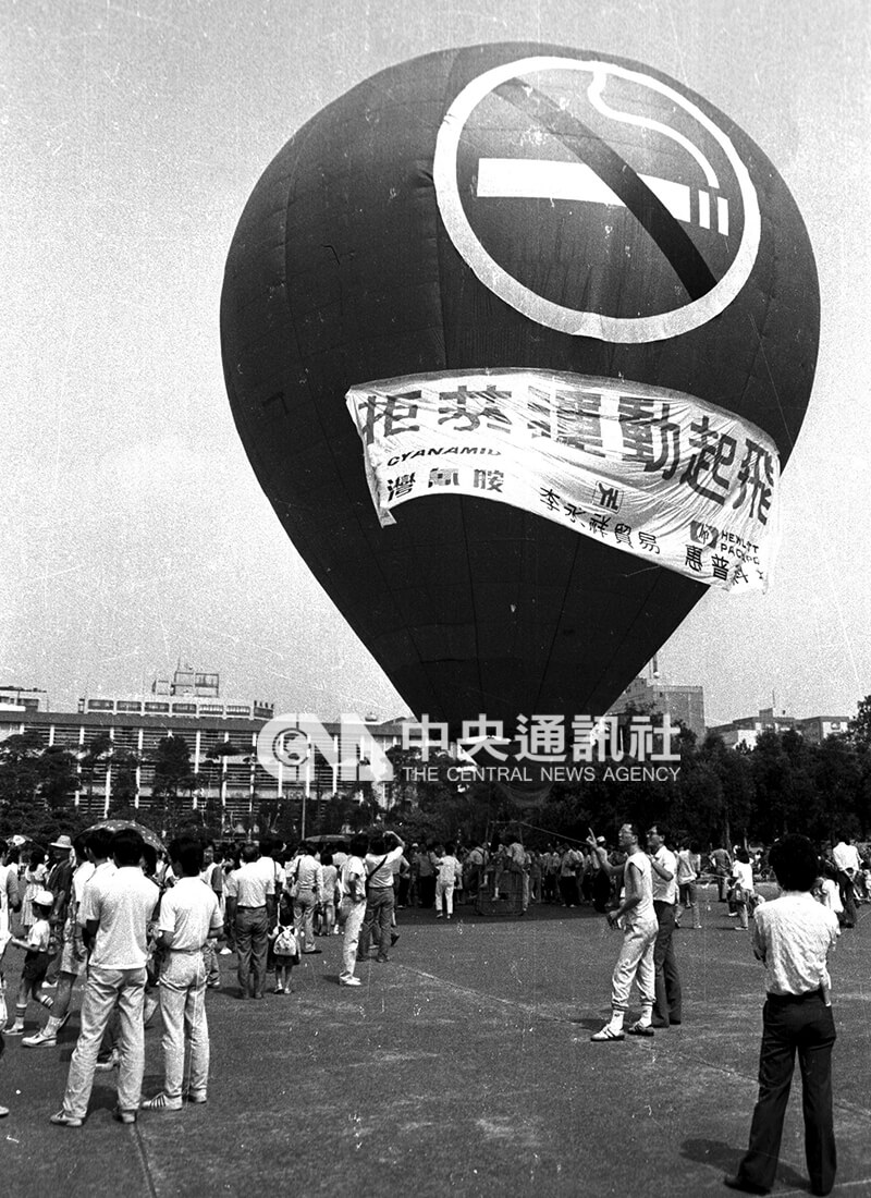 由董氏基金會發起的「拒菸運動起飛」活動，在台北國父紀念館前廣場舉行，一幅直徑達17公尺的拒菸標幟在熱汽球上非常醒目。中央社記者馮國鏘攝 76年6月1日