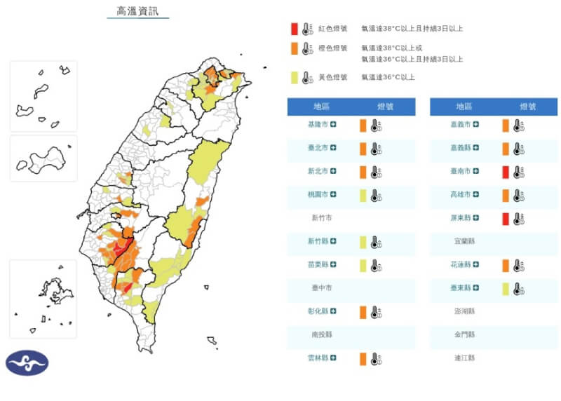 (圖取自氣象署網頁cwa.gov.tw)