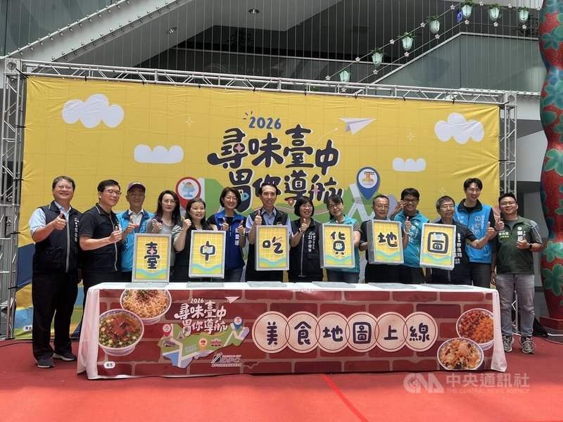 台中市工商發展投資策進會27日在台中市政府舉辦「尋味台中．胃你導航」在地特色美食地圖發表會，會中宣布正式推出「冰品甜品地圖」、「炒麵地圖」及「宵夜地圖」等3大主題互動地圖。中央社記者郝雪卿攝    115年5月27日