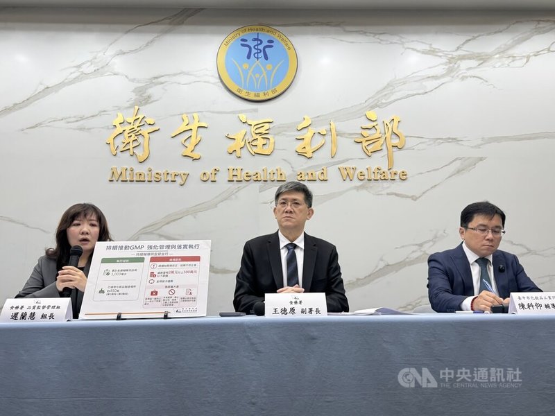 衛生福利部食品藥物管理署27日在例行記者會中宣布，今年7月1日起，全台近千家各類化粧品製造場所均應適用GMP規範。中央社記者沈佩瑤攝　115年5月27日