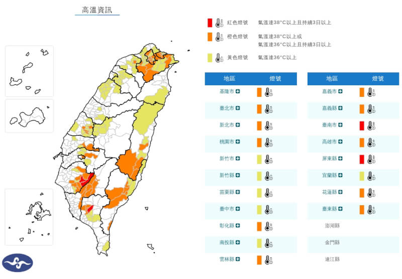 氣象署27日下午針對19縣市發布高溫資訊。(圖取自氣象署網頁cwa.gov.tw)