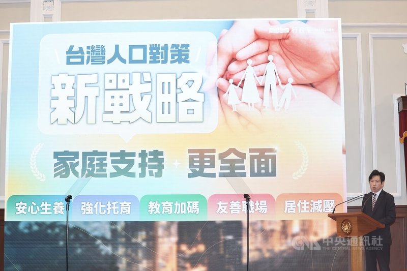 「台灣人口對策新戰略—家庭支持篇」國安高層會議會後記者會27日在總統府舉行，公布完整共18項措施，內容涵蓋3大階段、4大策略、5大面向。中央社記者吳家昇攝 115年5月27日