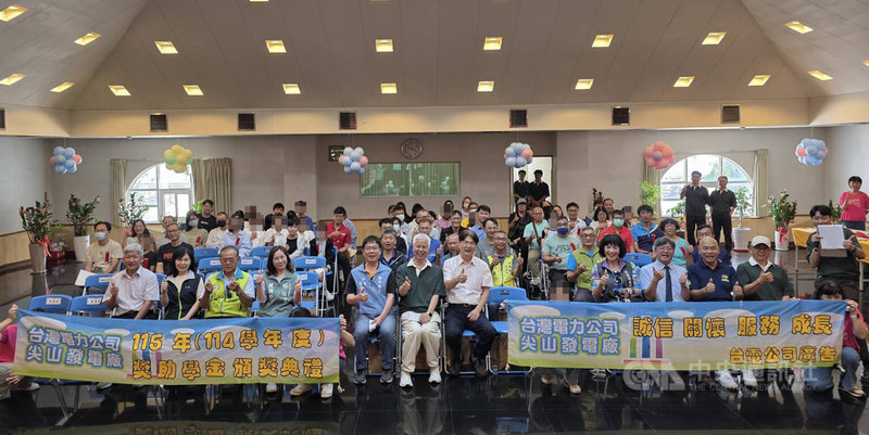 澎湖地區規模最大的「促進電力發展營運協助金獎學金、特別助學金」,27日在澎湖尖山電廠頒發,各級學校950名學子受惠。中央社 115年5月27日
