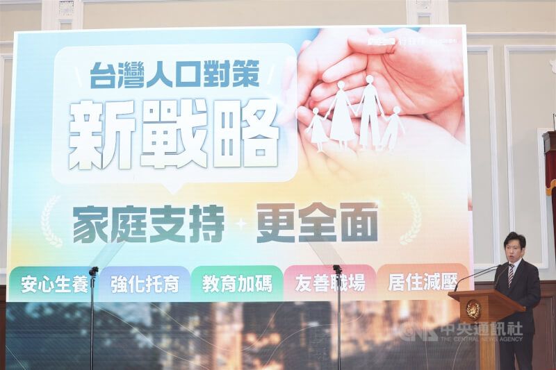 「台灣人口對策新戰略—家庭支持篇」國安高層會議會後記者會27日在總統府舉行，公布完整共18項措施，內容涵蓋3大階段、4大策略、5大面向。中央社記者吳家昇攝 115年5月27日