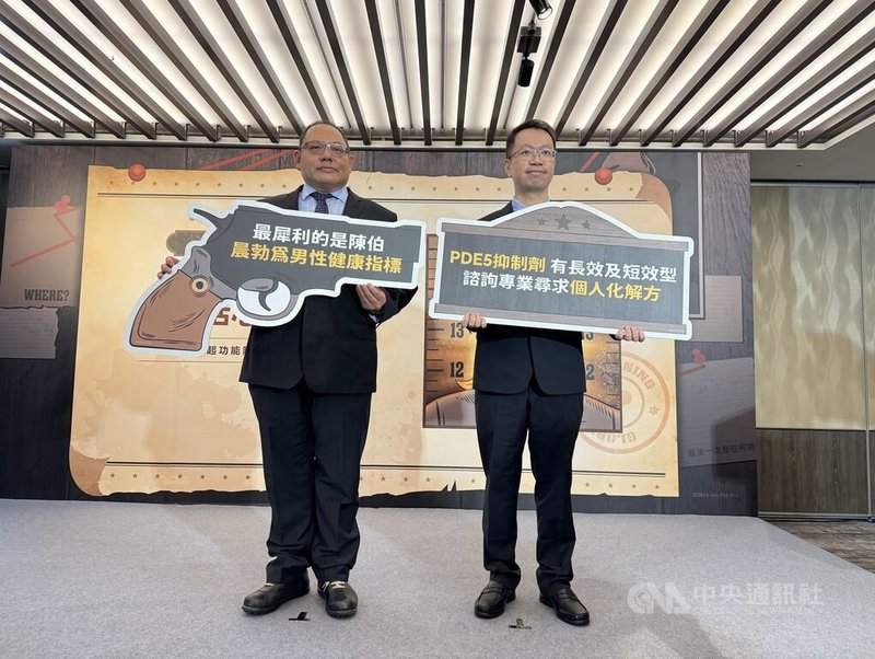台灣男性學暨性醫學醫學會最新調查發現，勃起功能障礙出現年輕化趨勢，近4成5男性因「晨勃」減少而影響性自信，且高達9成發現症狀未主動就醫，提醒應及早尋求專業醫療協助。中央社記者沈佩瑤攝　115年5月28日