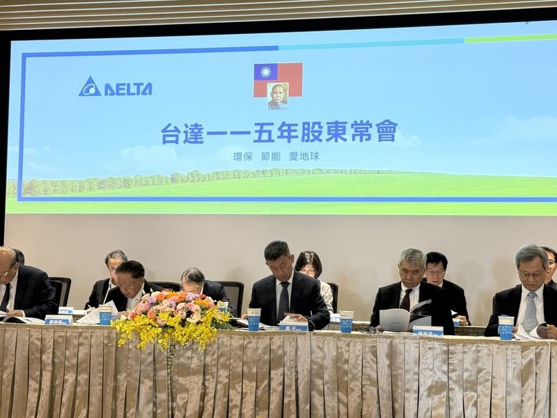 受惠AI帶動，台達電114年獲利創新高，每股大賺23.14元，28日股東會通過配發現金股利11.6元。（民眾提供）中央社記者曾仁凱傳真　115年5月28日