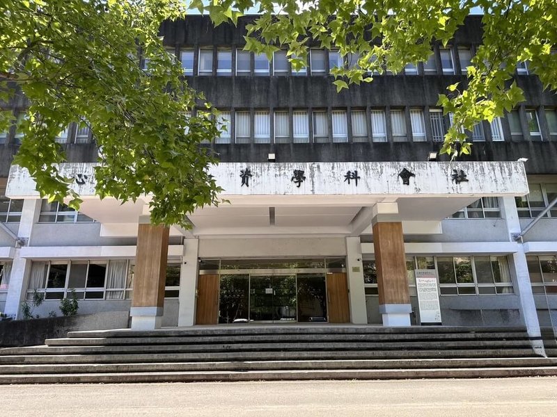 政治大學28日發布新聞稿，近期獲得永豐金控新台幣2.47億元捐贈，將整建社資中心，打造為「X實驗學院」的跨域人才基地。（政大提供）中央社記者陳至中台北傳真　115年5月28日