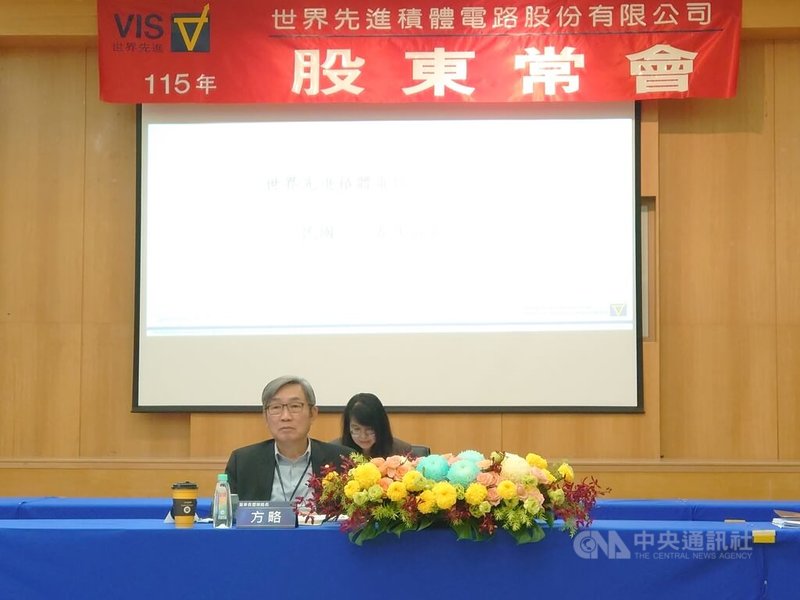 世界先進28日召開股東常會，董事長方略（前）受訪表示，下半年景氣應可優於上半年，產能供不應求。中央社記者張建中攝　115年5月28日