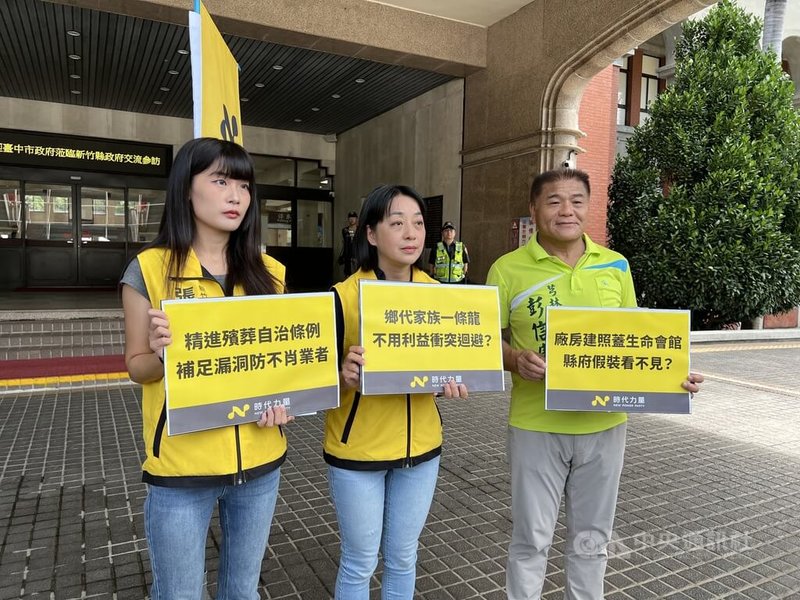 時代力量黨主席王婉諭（中）28日與芎林鄉民代表彭信康（右）等人，在新竹縣政府大門口舉行記者會，質疑芎林鄉1處山坡地疑設「芎林追思會館」開發爭議，要求縣府說明。中央社記者郭宣彣攝　115年5月28日