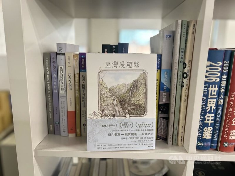 第16刷版本的小說「臺灣漫遊錄」28日出爐，書腰上印有「2026國際布克獎得主」字樣，具紀念意義。中央社記者邱祖胤攝　115年5月28日