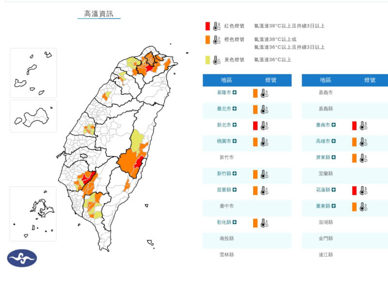 氣象署28日針對大台北等12縣市發布高溫資訊。（圖取自氣象署網頁cwa.gov.tw）