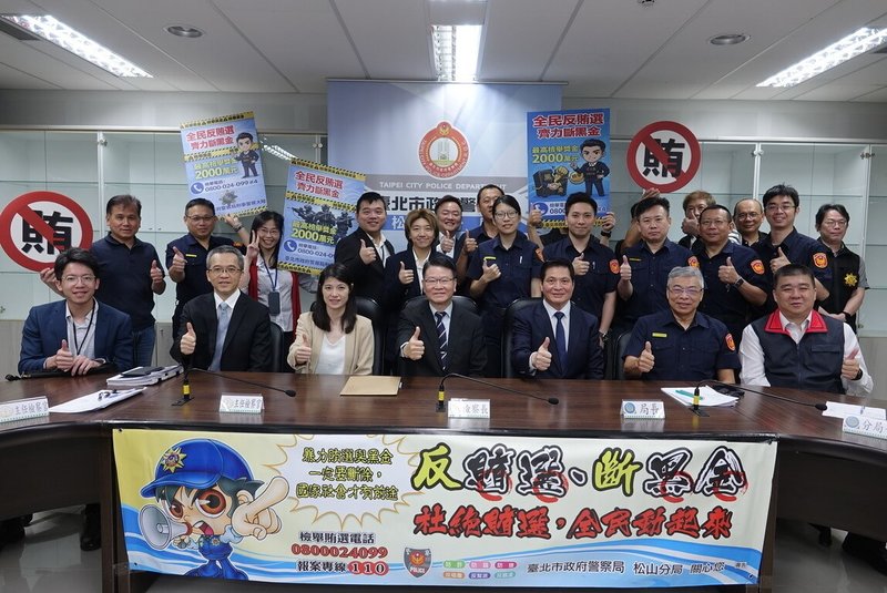 台北地檢署檢察長王俊力（前中）28日率領多名檢察官，前往台北市警察局松山分局舉行選舉查察座談，盼藉此精進查賄策略、策進查賄作為、增進查賄合作。（台北地檢署提供）中央社記者林長順傳真　115年5月28日