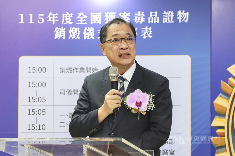 調查局28日在台北市木柵垃圾焚化廠舉行115年度全國獲案毒品證物公開銷燬儀式，由法務部長鄭銘謙（圖）主持，他致詞表示，反毒行動只有開始，沒有結束，政府將持續強化查緝毒品犯罪。中央社記者鄭清元攝　115年5月28日