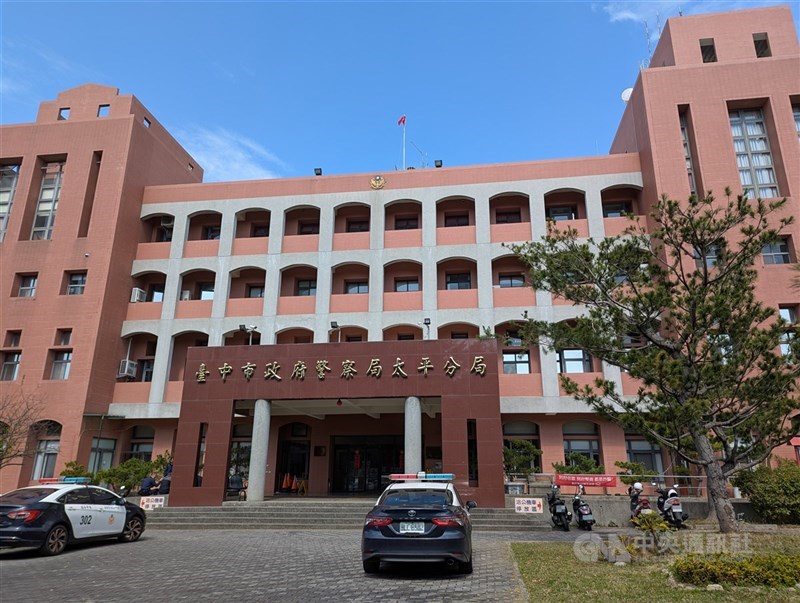 圖為台中市警察局太平分局外觀。（中央社檔案照片）
