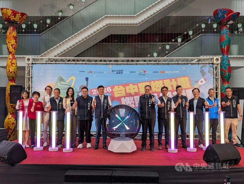台中市政府舉辦「2026台中星燃計畫」29日舉行啟動儀式，透過個人與團體報名減重挑戰，只要符合條件就能獲得獎金與抽獎，台中市副市長鄭照新（右6）邀民眾一同參與，促進健康。中央社記者蘇木春攝　115年5月29日