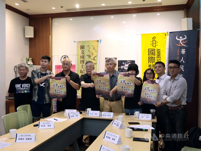 華人民主書院協會等民團29日上午在立法院中興大樓召開六四事件37週年系列紀念活動行前記者會，今年紀念晚會主題為「記憶無國界、抵抗無邊境」。中央社記者李雅雯攝　115年5月29日