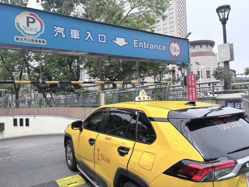 新北市交通局宣布，為體恤計程車駕駛辛勞，新北120處公有停車場自6月1日起至12月31日，試辦計程車午間特定時段免費停車，盼讓運將安心用餐休息。（新北市交通局提供）中央社記者曹亞沿傳真　115年5月29日