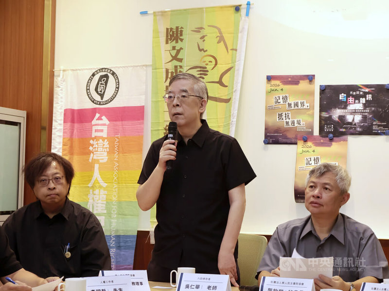 華人民主書院協會等民團29日上午在立法院中興大樓召開六四事件37週年系列紀念活動行前記者會,華人民主書院協會常務理事曾建元(左起)、六四事件倖存者吳仁華、華人民主書院協會秘書長龔欽龍等人出席。中央社記者李雅雯攝 115年5月29日