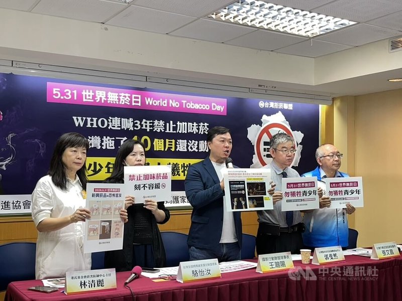 國教行動聯盟等多個團體29日共同舉行記者會，質疑菸害防制法新制上路40個月，衛福部至今還沒公告禁止加味菸品，行政怠惰，並向政府喊話「立即公告禁止加味菸品、不要犧牲青少年」。（吸菸有害健康）中央社記者沈佩瑤攝　115年5月29日