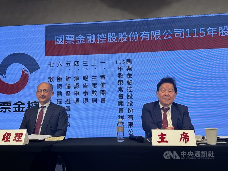 國票金29日舉行115年股東常會，同時完成第9屆董事改選。國票金董事長魏啓林（右）表示，董事改選是公司治理的核心，也期盼新一屆董事會繼續延續國票金穩健經營的基礎。圖左為國票金總經理陳冠舟。中央社記者蘇思云攝　115年5月29日