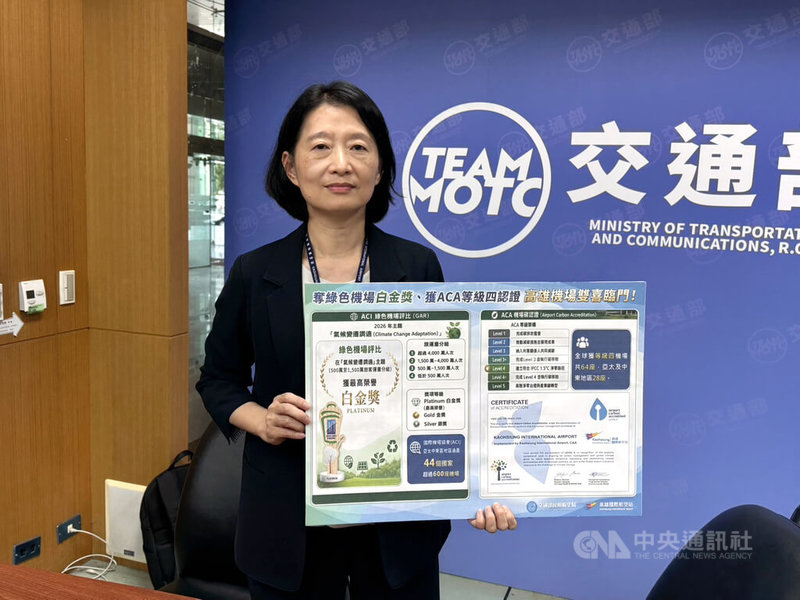 交通部民用航空局高雄國際航空站主任王郁珍（圖）29日說，小港機場今年獲得綠色機場的白金獎，並首度通過機場碳認證（ACA）等級4，這也是台灣第2座機場獲得等級4的認證。中央社記者余曉涵攝　115年5月29日