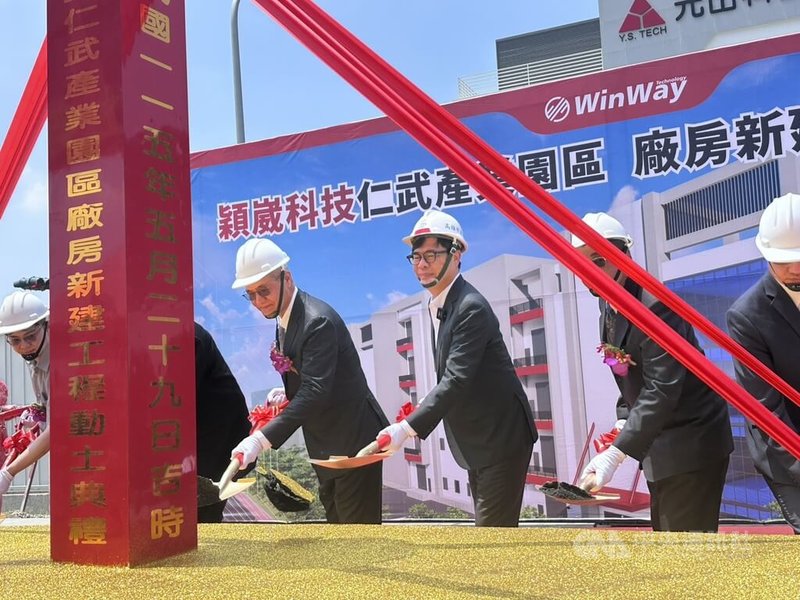 半導體測試介面大廠穎崴科技29日舉辦仁武新廠房動土典禮，預計投資新台幣35億元興建，創造897個高階就業機會。高雄市長陳其邁（中右）、穎崴董事長王嘉煌（中左）出席執鏟。中央社記者林巧璉攝　115年5月29日