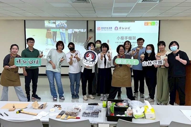 中華大學日前到知名科技公司舉辦工作坊,帶領多名工程師將疏伐木與枯枝打磨製成創意手機架,不僅幫助科技人釋放高壓,也用行動實踐環保理念。(中華大學提供)中央社記者魯鋼駿傳真 115年5月29日