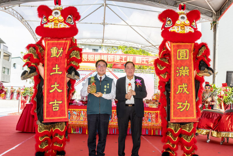 聲寶集團持續深化高齡照護事業布局,29日於台南市南區舉辦「聲寶元氣綜合長照機構」動土典禮,啟動南台灣指標性長照開發案。圖左起為台南市長黃偉哲、聲寶董事長陳盛沺。(聲寶提供)中央社記者潘智義傳真 115年5月29日