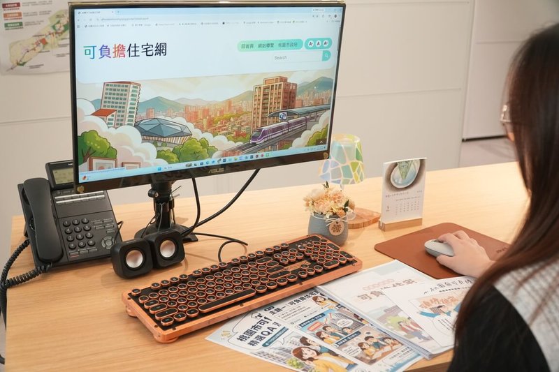 桃園市議會29日三讀通過「桃園市可負擔住宅興辦管理自治條例」，市府都發局建置「可負擔住宅網」，民眾可透過交易平台線上看屋。（桃園都發局提供）中央社記者葉臻傳真　115年5月29日