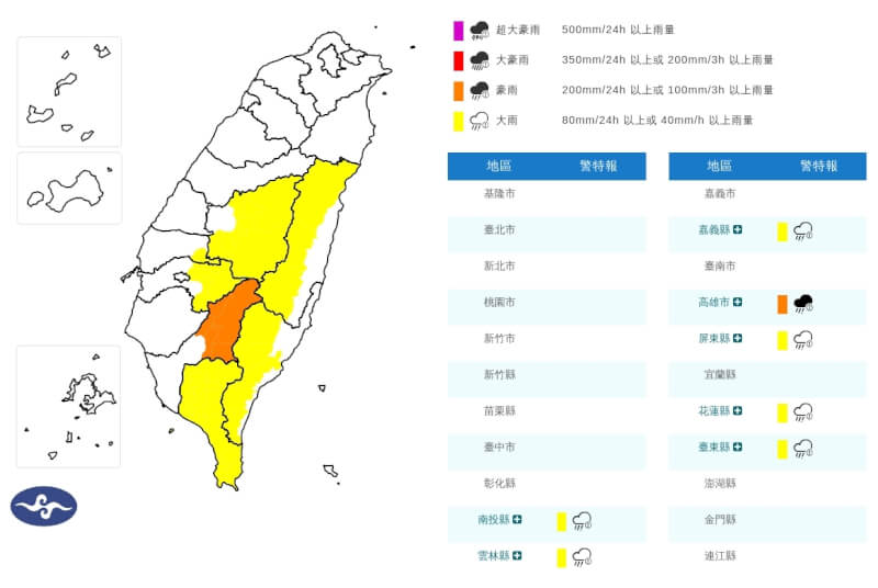 中央氣象署發布豪雨特報。（圖取自中央氣象署cwa.gov.tw）