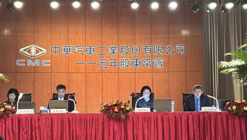 中華車29日舉行股東會，董事長嚴陳莉蓮（右2）親自主持，左2為總經理曾鑫城。（中華車提供）中央社記者鍾榮峰傳真　115年5月29日