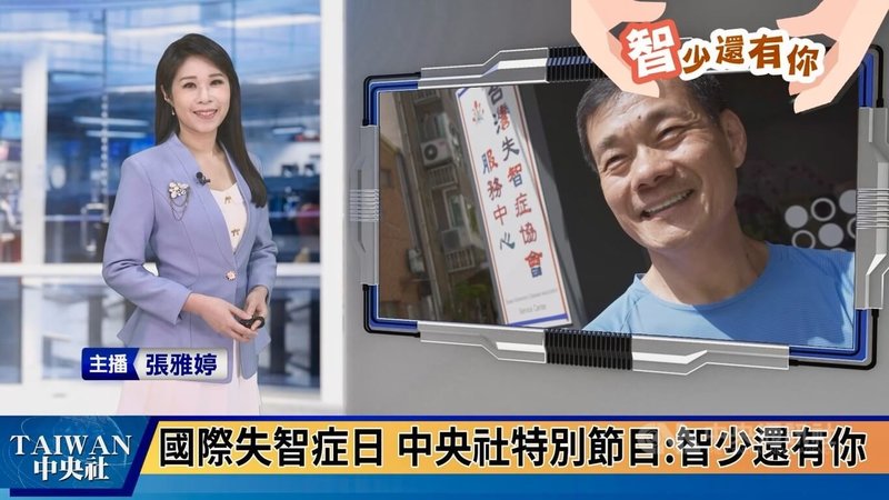 中央社影音專題「智」少還有你　入圍銀響力新聞獎