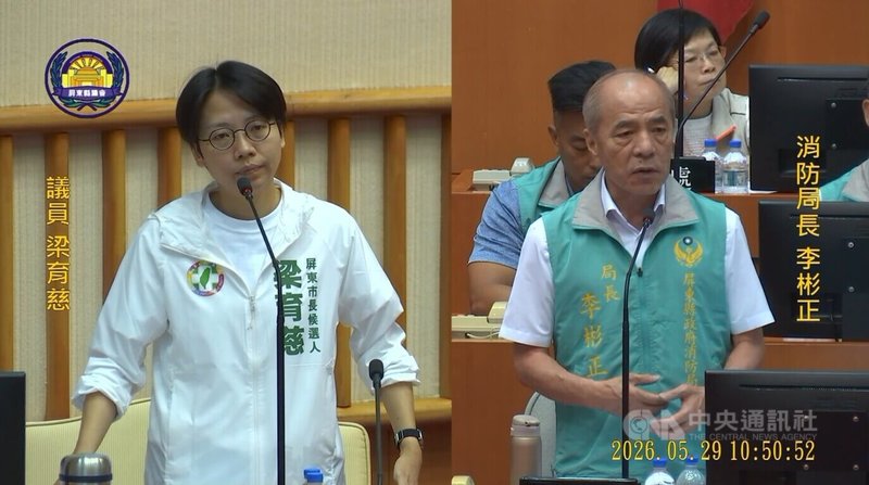 民進黨籍屏東縣議員梁育慈(左)29日質詢時表示,消防署已表示要求同仁分擔冷氣費確實不合理,並發函要求改善,希望屏東縣消防局確實盤點各分隊狀況並改進。(截自屏東縣議會網站)中央社記者黃郁菁傳真 115年5月29日