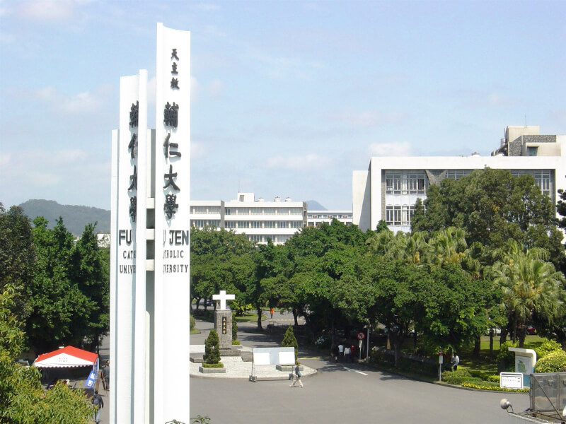 輔大校門口。（圖取自輔仁大學網頁www.fju.edu.tw）