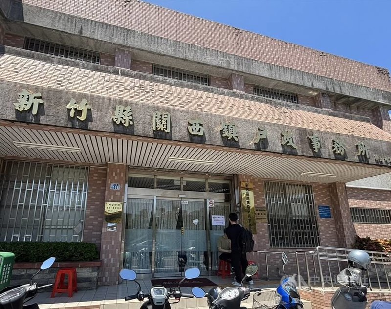 新竹縣關西鎮宣布於29日前設籍關西鎮者每人可領新台幣5000元，近期湧現遷籍潮。時代力量黨主席王婉諭29日指出，此次普發現金可能影響選區代表權分配，凸顯選舉公平性問題，圖為關西鎮公所。中央社記者郭宣彣攝　115年5月29日