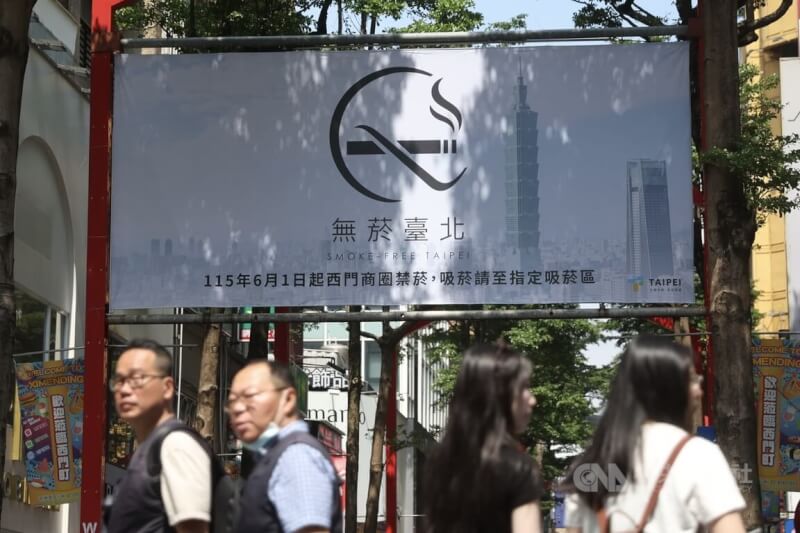 台北市西門商圈6月1日起全面禁菸，範圍由原本的中華路一段、西寧南路、成都路、漢口街二段所圍區域，擴大為中華路一段、延平南路、秀山街、衡陽路所圍區域。圖為商圈內禁菸標誌。（中央社檔案照片）