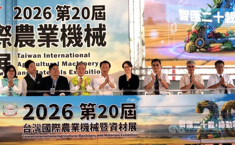 第20屆台灣國際農業機械暨資材展30日在嘉義縣開幕，副總統蕭美琴（右4）、嘉義縣長翁章梁（右5）等啟動展覽序幕。中央社記者黃國芳攝　115年5月30日