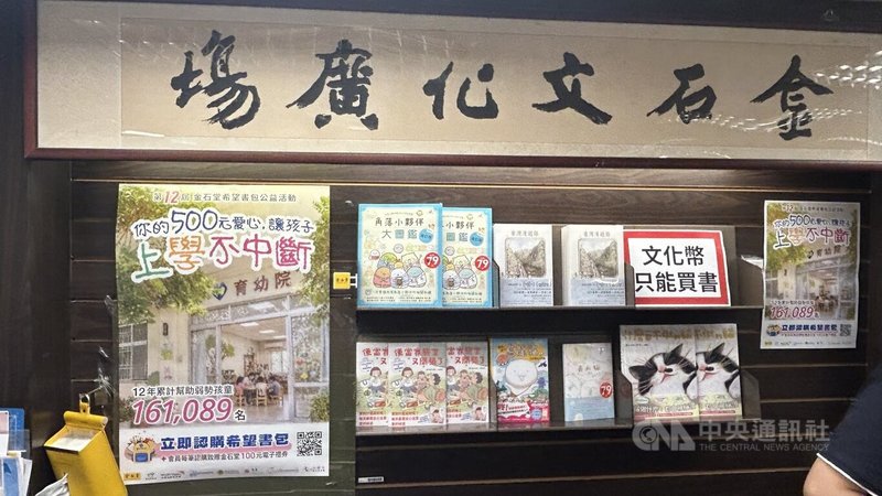 「臺灣漫遊錄」獲國際布克獎，得獎後緊急加印的新版書30日陸續到貨，金石堂汀州店將新書擺放在結帳櫃台後方，店員表示，目前現場的書大部分為之前打電話預訂，也接受現場購書，下禮拜還會陸續進貨。中央社記者邱祖胤攝　115年5月30日
