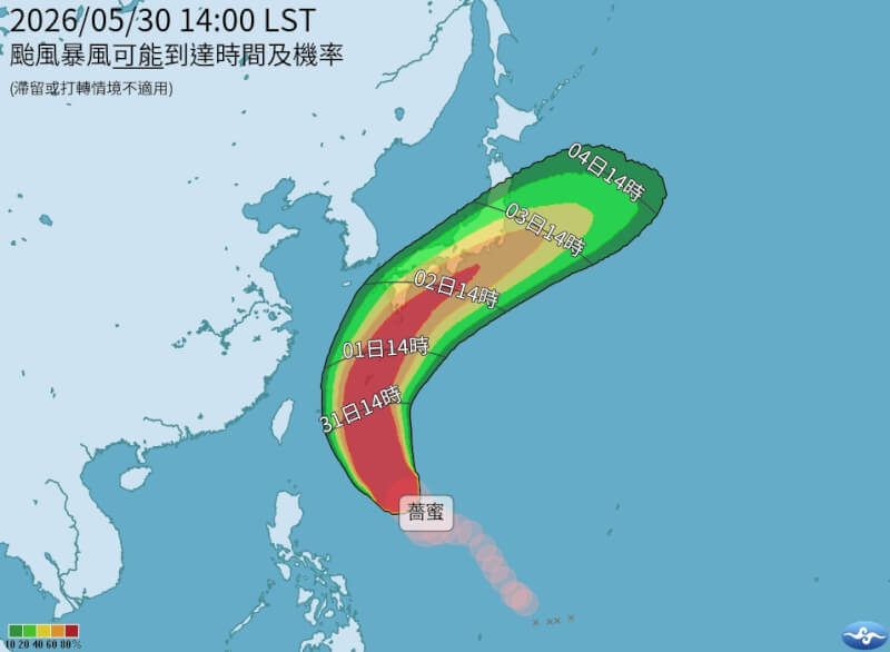 氣象署表示，颱風薔蜜最快30日晚間升級中度颱風，往日本方向前進。（圖取自氣象署網頁cwa.gov.tw）