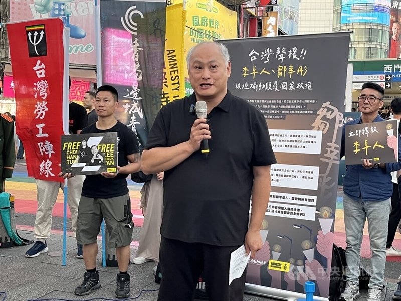 台灣多個民團31日晚於捷運西門站出口處聲援前香港支聯會主席李卓人、副主席鄒幸彤，人權工作者李明哲出席表達聲援。 中央社記者李雅雯攝　115年5月31日